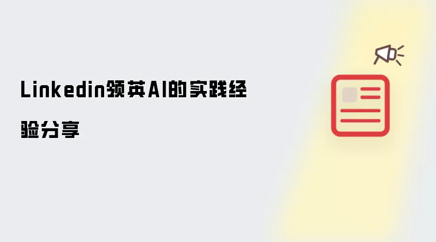 ��ӢAIʵ������������ЧӦ�ü���