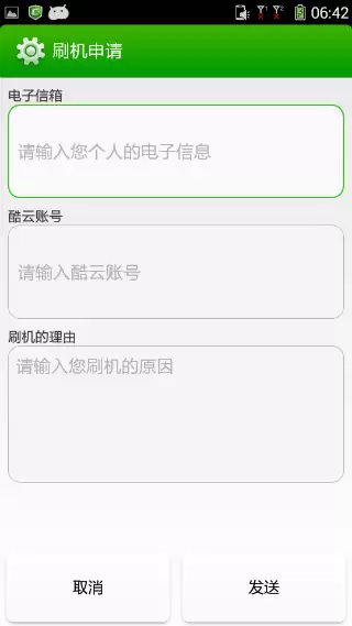 酷派大神F2联通4G版解锁教程下载安装步骤_wishdown.com 酷派大神F2联通4G版解锁教程下载安装步骤_wishdown.com