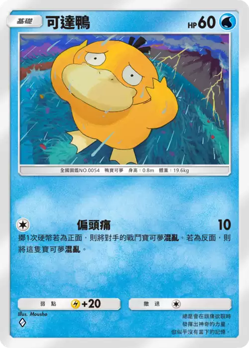 PTCG Pocket天空主宰扩充包7月30日推出超级烈空坐首登场_wishdown.com PTCG Pocket天空主宰扩充包7月30日推出超级烈空坐首登场_wishdown.com