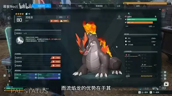 幻兽帕鲁火属性队伍搭配推荐攻略_wishdown.com 幻兽帕鲁火属性队伍搭配推荐攻略_wishdown.com