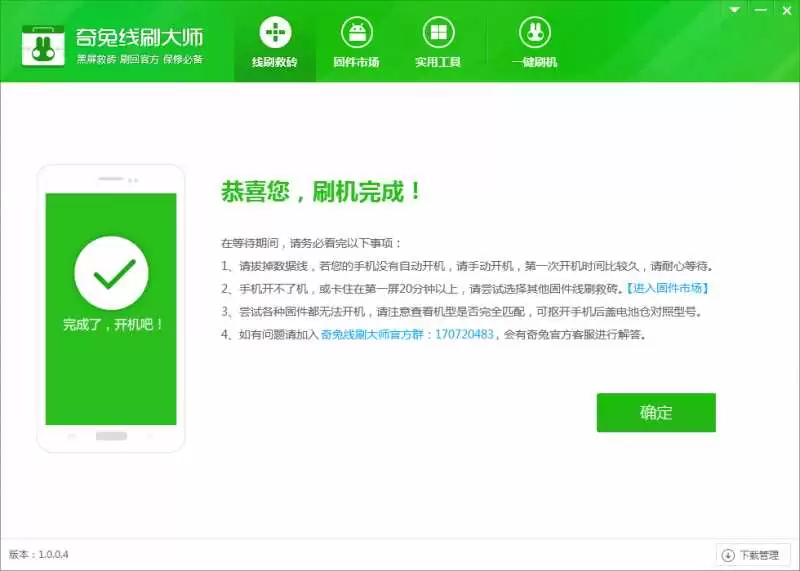 vivo S6一键救砖教程 轻松刷回官方系统_wishdown.com vivo S6一键救砖教程 轻松刷回官方系统_wishdown.com