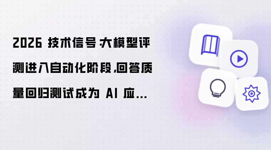 ��ģ�������Զ������ش������ع���Գ�AIӦ���±���