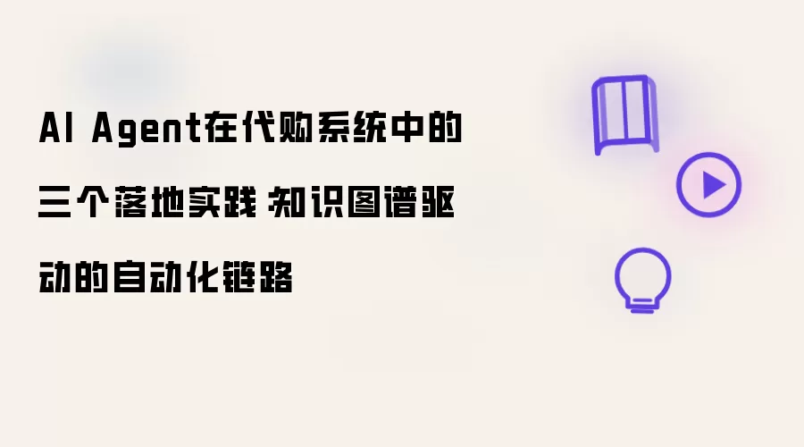 AI�������ڴ���ϵͳ�е�3�����ʵ��������֪ʶͼ���������Զ�����·
