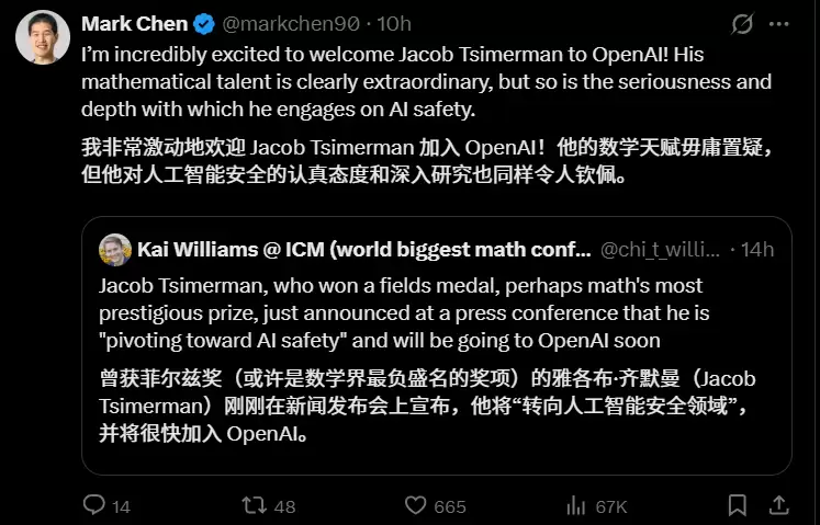 �½��ƶ��Ƚ�����IMO�������Tsimerman����OpenAI