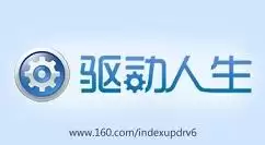 驱动人生测网速方法教程