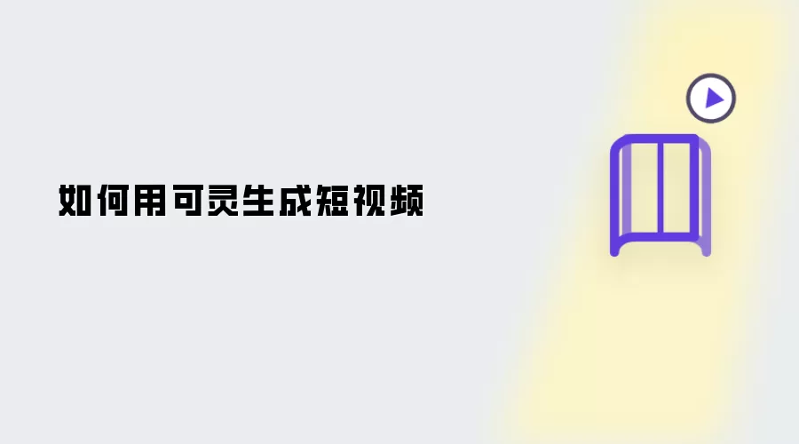 ����AI���ɶ���Ƶ�������̳�