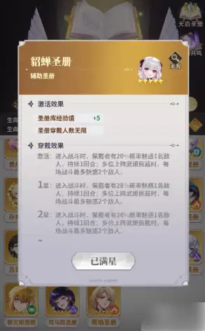 决斗学院最强阵容搭配攻略_wishdown.com 决斗学院最强阵容搭配攻略_wishdown.com