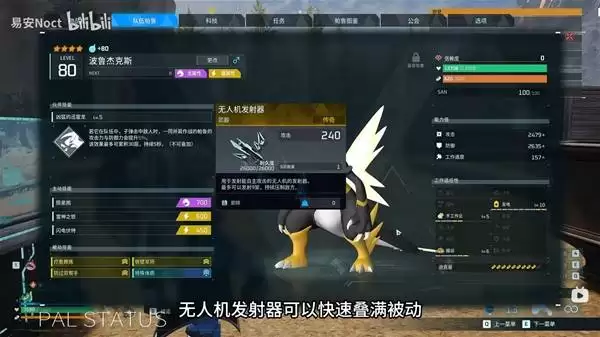 幻兽帕鲁火属性队伍搭配推荐攻略_wishdown.com 幻兽帕鲁火属性队伍搭配推荐攻略_wishdown.com