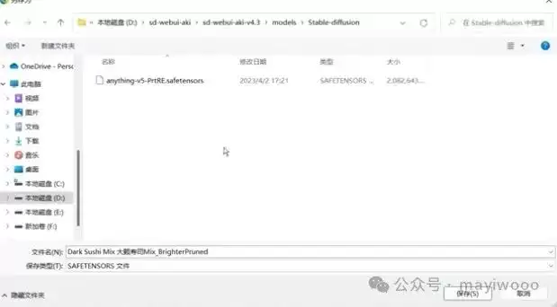 Stable Diffusion新手教程 日入200保姆级使用指南_wishdown.com 图片