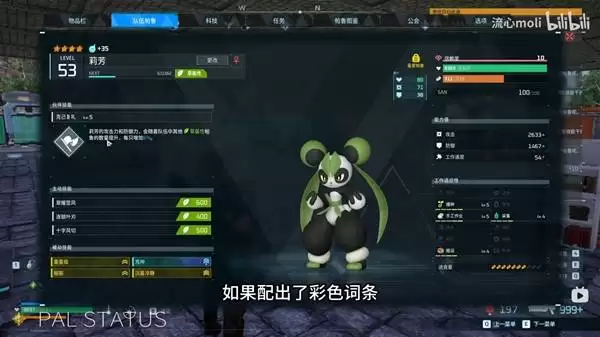 幻兽帕鲁前中期草系AOE阵容搭配推荐_wishdown.com 幻兽帕鲁前中期草系AOE阵容搭配推荐_wishdown.com