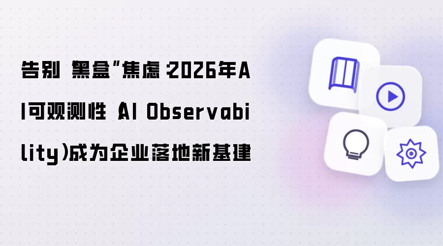 ��AI�ɹ۲�����ҵ�»������ںн���