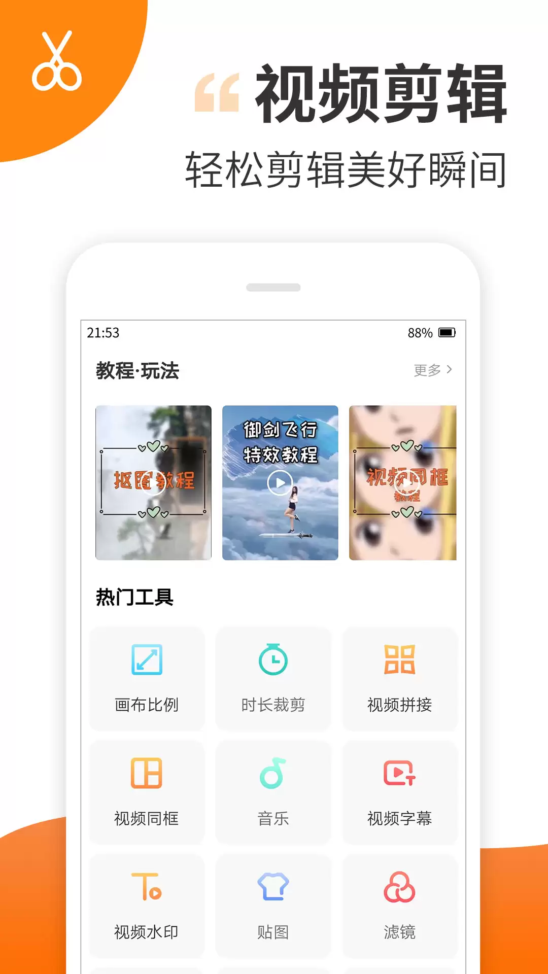 免费视频剪辑软件推荐 高效易用工具合集_wishdown.com 免费视频剪辑软件推荐 高效易用工具合集_wishdown.com