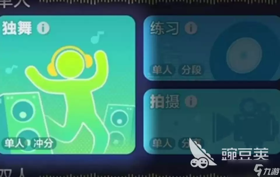舞力全开派对换装教程 新手换装方法详解_wishdown.com 舞力全开派对换装怎么换 舞力全开派对换装攻略盘点
