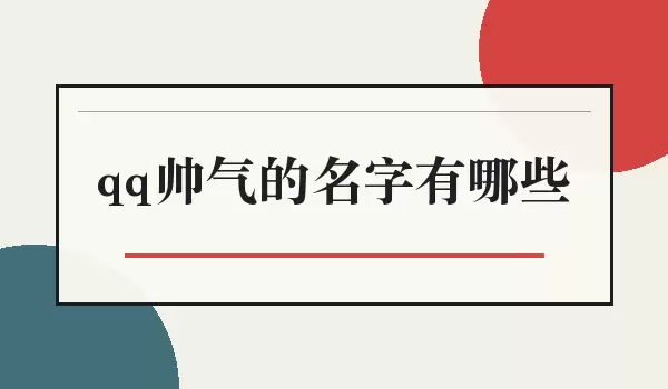 QQ˧��������ѡ�Ƽ���ȫ