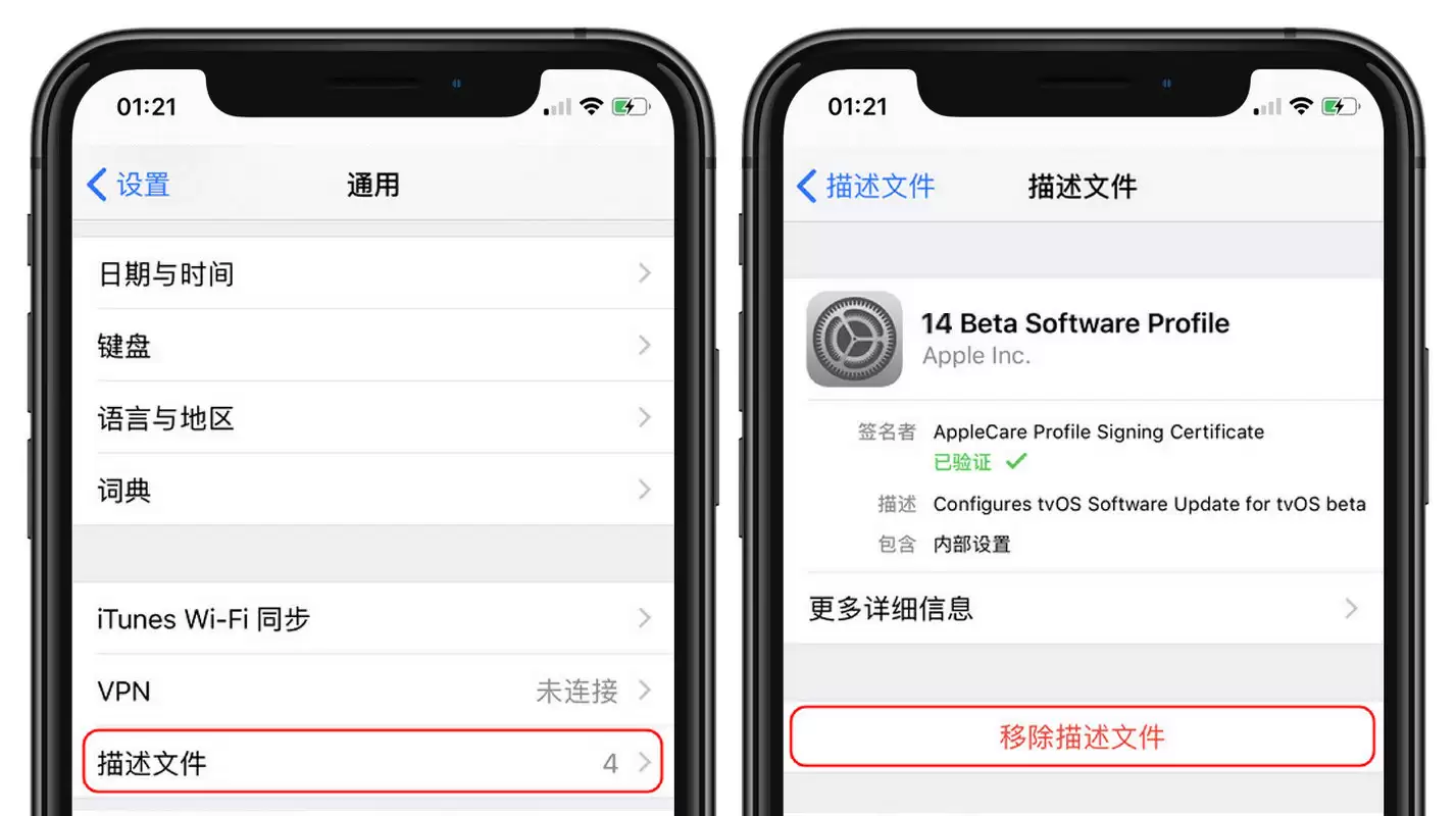 iOS 13.6 GM���������ܷ��յ�iOS 14��ʽ������