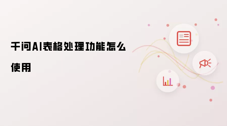 ǧ��AI����������ʹ�ý̳�