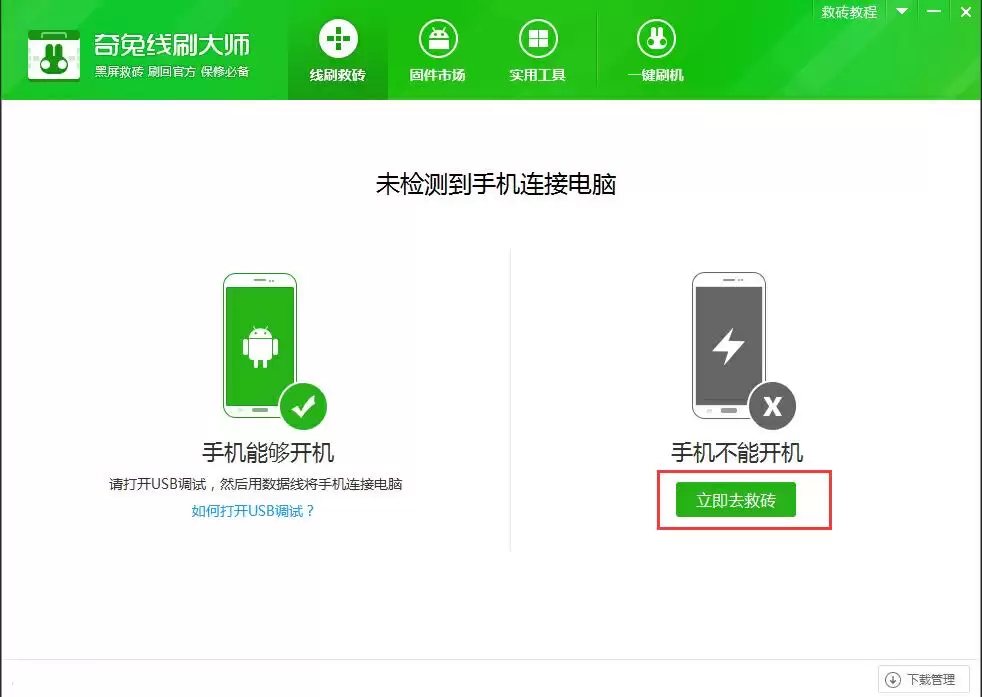 乐视1S纯净ROOT线刷包一键救砖教程_wishdown.com 乐视1S纯净ROOT线刷包一键救砖教程_wishdown.com