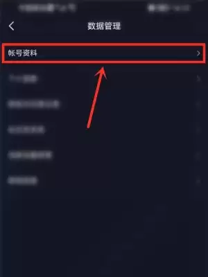 抖音账号注册时间查看方法详细步骤教程_wishdown.com 抖音账号注册时间怎么查看 账号注册时间查看方法
