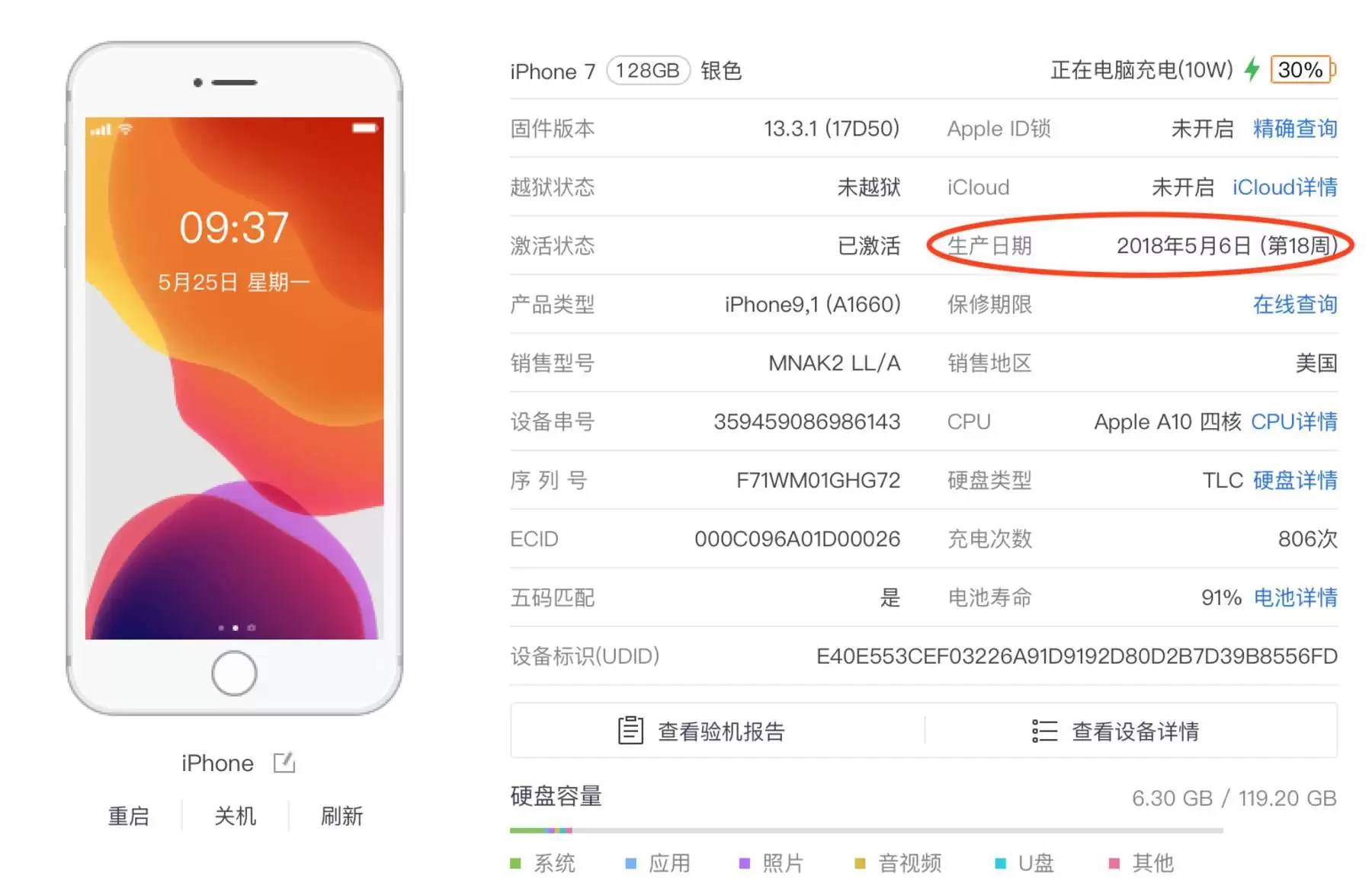 拯救老设备,iPhone 7 无服务、无法激活问题维修指南 拯救老设备,iPhone 7 无服务、无法激活问题维修指南