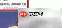 OPPO手机蓝牙传软件完整操作教程_wishdown.com OPPO手机蓝牙传软件完整操作教程_wishdown.com