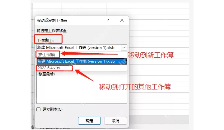 Excel移动与复制工作表的区别及跨工作簿移动图文步骤_wishdown.com Excel移动与复制工作表的区别及跨工作簿移动图文步骤_wishdown.com