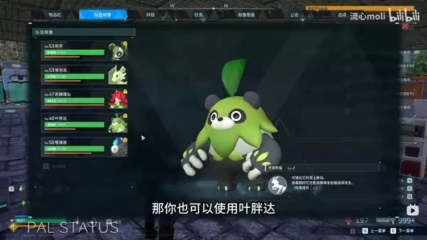 幻兽帕鲁前中期草系AOE阵容搭配推荐_wishdown.com 幻兽帕鲁前中期草系AOE阵容搭配推荐_wishdown.com