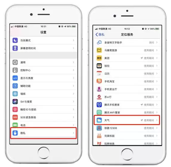 iPhone 如何设置锁屏显示天气? iPhone 如何设置锁屏显示天气?