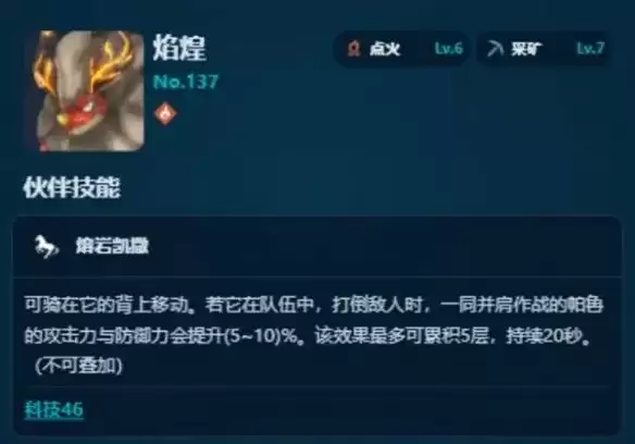 幻兽帕鲁采矿帕鲁各阶段最佳推荐与选择指南_wishdown.com 《幻兽帕鲁》采矿帕鲁推荐