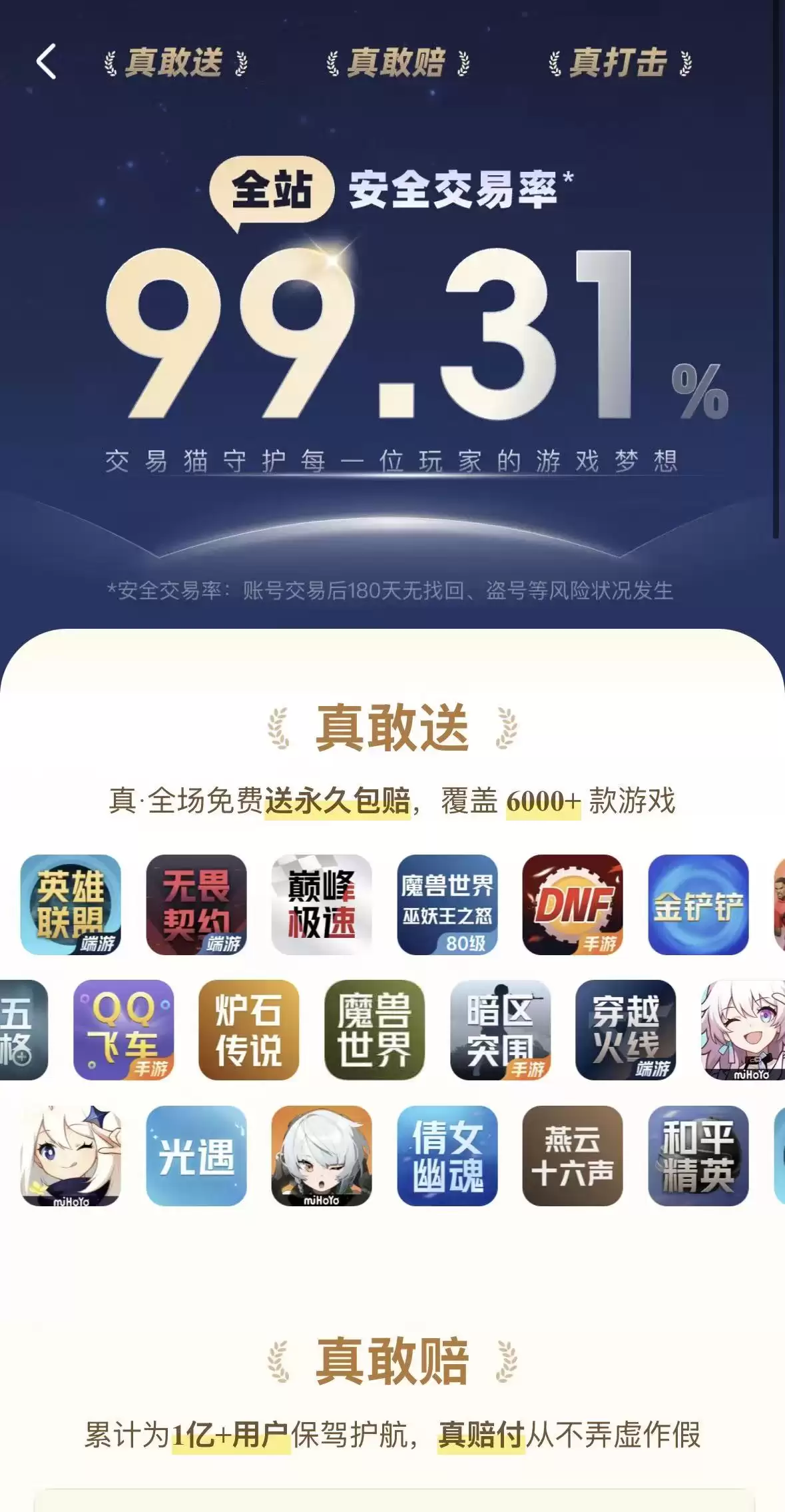 百龙霸业账号交易安全靠谱平台排行榜推荐_wishdown.com 百龙霸业账号交易安全靠谱平台排行榜推荐_wishdown.com
