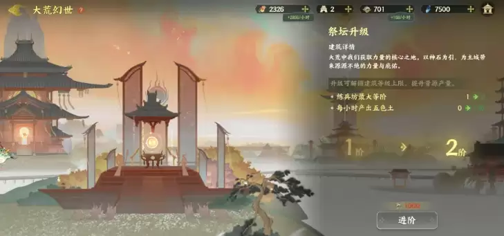 指间山海大荒幻世玩法攻略详解_wishdown.com 指间山海大荒幻世玩法攻略详解_wishdown.com
