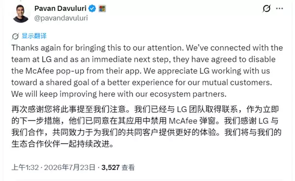 微软出手整治显示器厂商广告乱象拒绝背锅_wishdown.com 显示器都被厂商拿来打广告!微软出手整治拒绝背锅