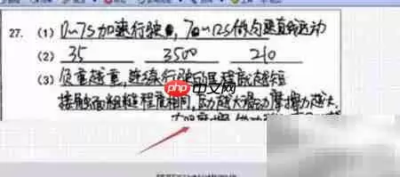 电脑阅卷图像解析原理与实现技术详解_wishdown.com 电脑阅卷图像解析原理与实现技术详解_wishdown.com