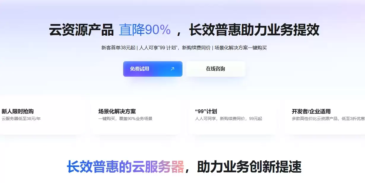 阿里云热门云服务器解析:轻量、ECS与GPU详解_wishdown.com 云资源产品直降2026.png