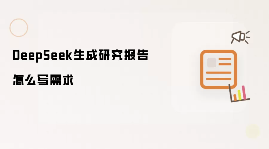 DeepSeek�о���������׫дָ��