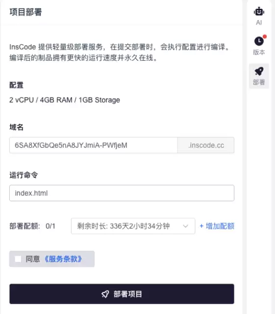 快马AI生成Ubuntu部署openclaw新手详细图文教程与排错指南_wishdown.com 示例图片