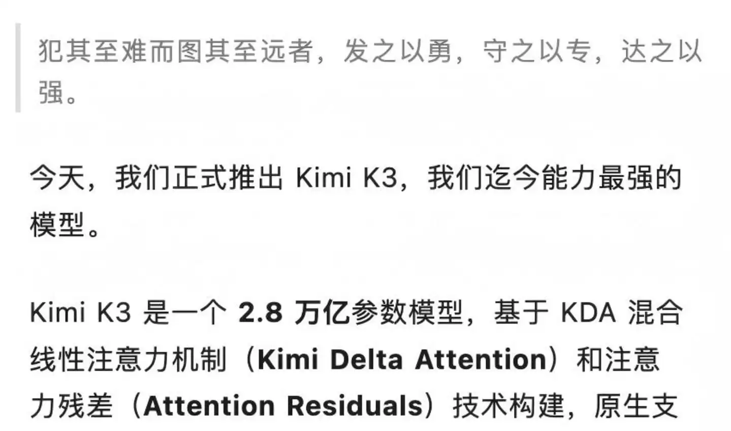 杨植麟与Kimi借鉴DeepSeek旧策略_wishdown.com 杨植麟与Kimi借鉴DeepSeek旧策略_wishdown.com