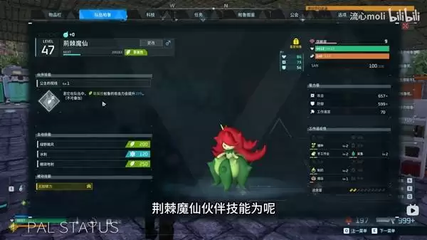 幻兽帕鲁前中期草系AOE阵容搭配推荐_wishdown.com 幻兽帕鲁前中期草系AOE阵容搭配推荐_wishdown.com