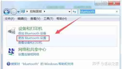 Windows7打开蓝牙图标的方法与步骤_wishdown.com windows7如何打开蓝牙图标?windows7打开蓝牙图标的方法
