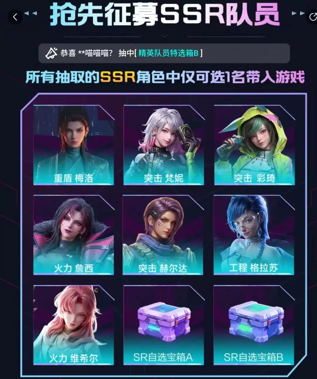 镭明闪击预抽卡SSR角色推荐攻略_wishdown.com 镭明闪击预抽卡ssr角色推荐