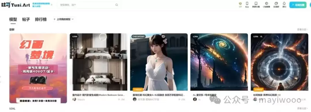 Stable Diffusion新手教程 日入200保姆级使用指南_wishdown.com 图片