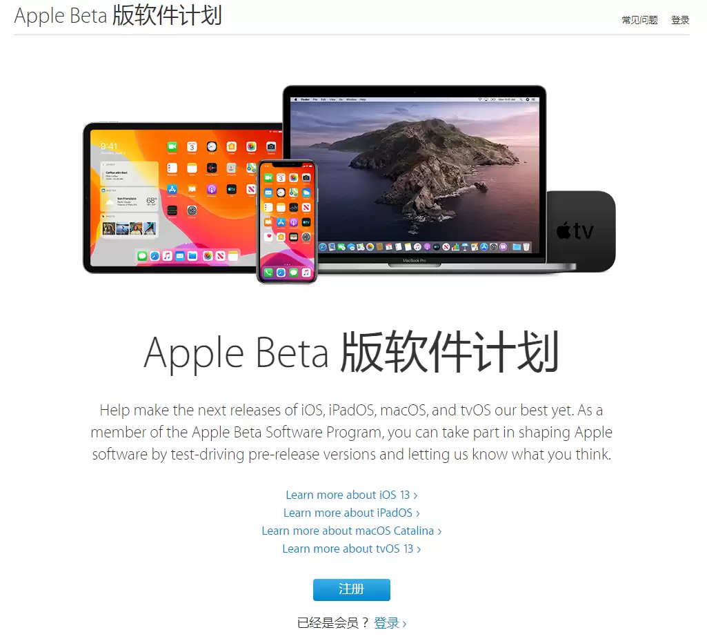 iOS/iPadOS 14 公测版发布!附iOS 14 公测版升级教程 iOS/iPadOS 14 公测版发布!附iOS 14 公测版升级教程