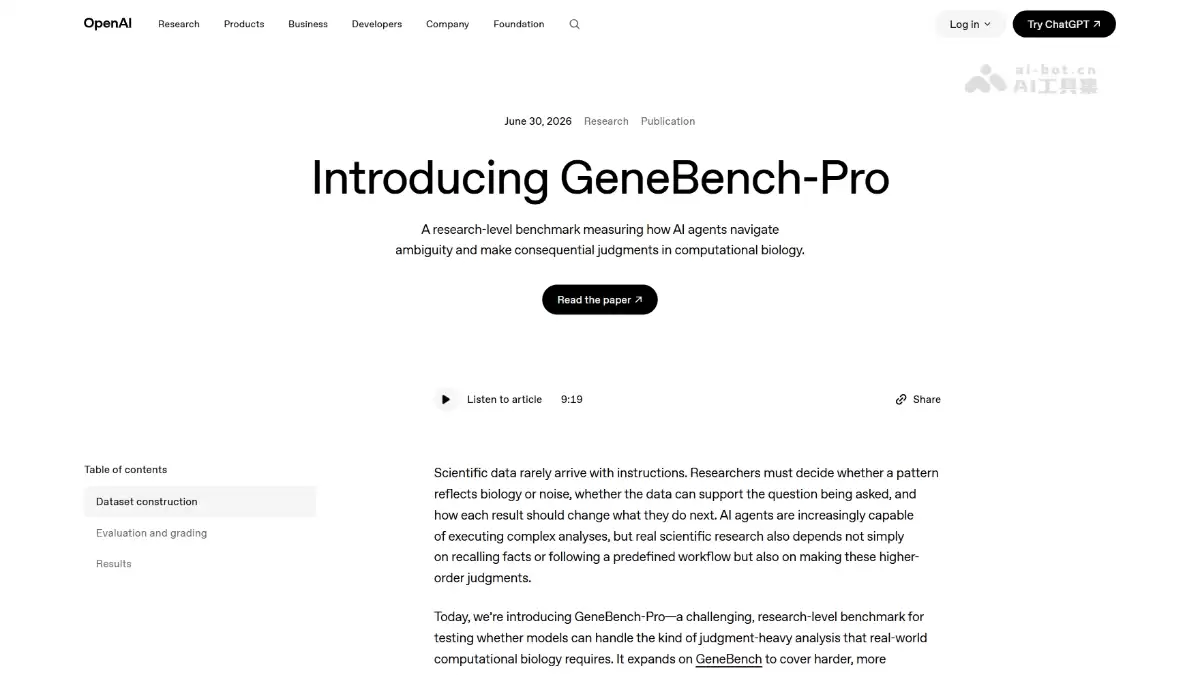 OpenAI��ʽ�Ƴ�ȫ��GeneBench-Pro��������ѧ�о�����׼����