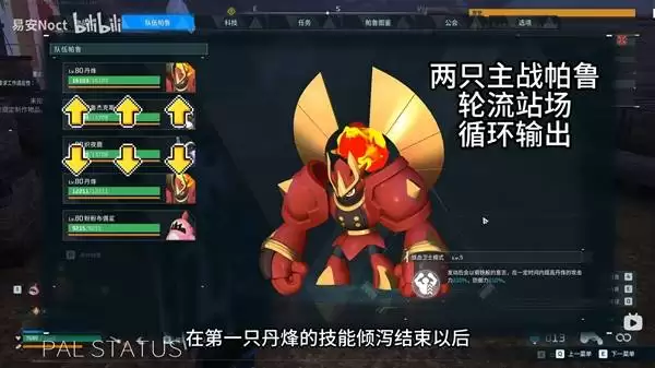 幻兽帕鲁火属性队伍搭配推荐攻略_wishdown.com 幻兽帕鲁火属性队伍搭配推荐攻略_wishdown.com