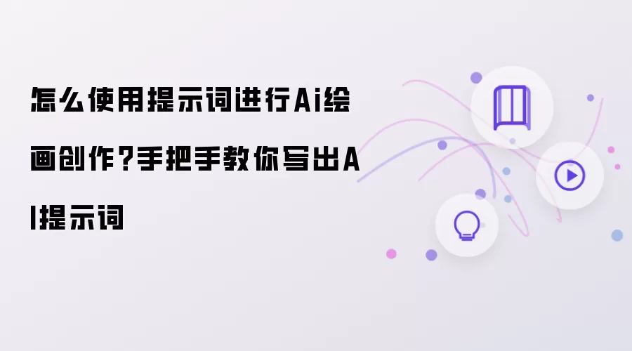 AI�滭��ʾ�ʴ����ŵ���ͨ���ְ��ֽ���д��������ʾ��