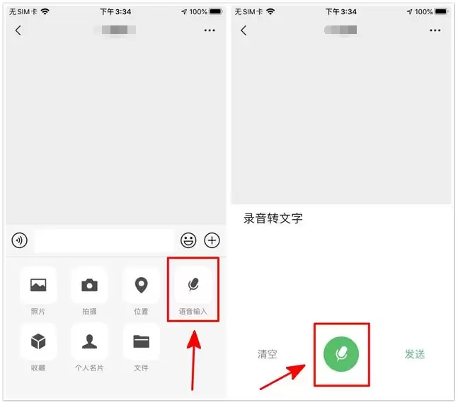 iPhone手机如何实现录音转文字? iPhone手机如何实现录音转文字?