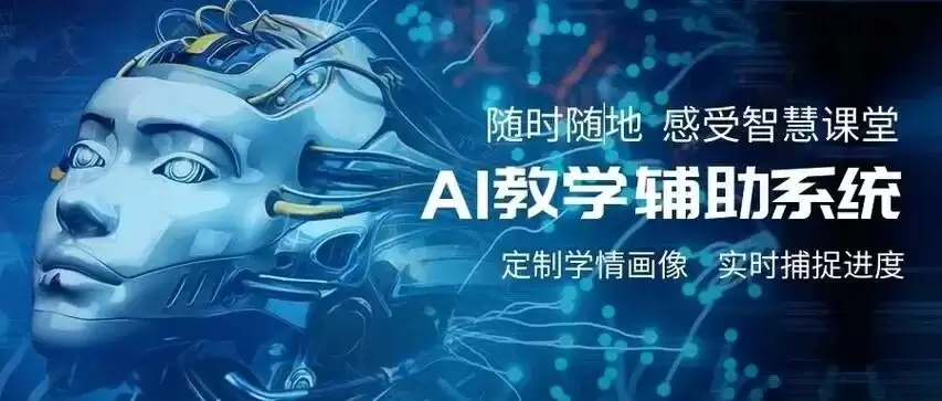 AI教育辅助六大应用教学设计教案生成教研活动课件PPT备课助手_wishdown.com AI教育辅助六大应用教学设计教案生成教研活动课件PPT备课助手_wishdown.com