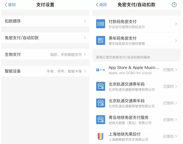 如何在 App Store、支付宝或微信中关闭自动扣款? 如何在 App Store、支付宝或微信中关闭自动扣款?