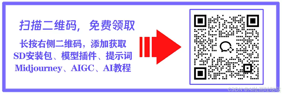 Stable Diffusion新手教程 日入200保姆级使用指南_wishdown.com 在这里插入图片描述