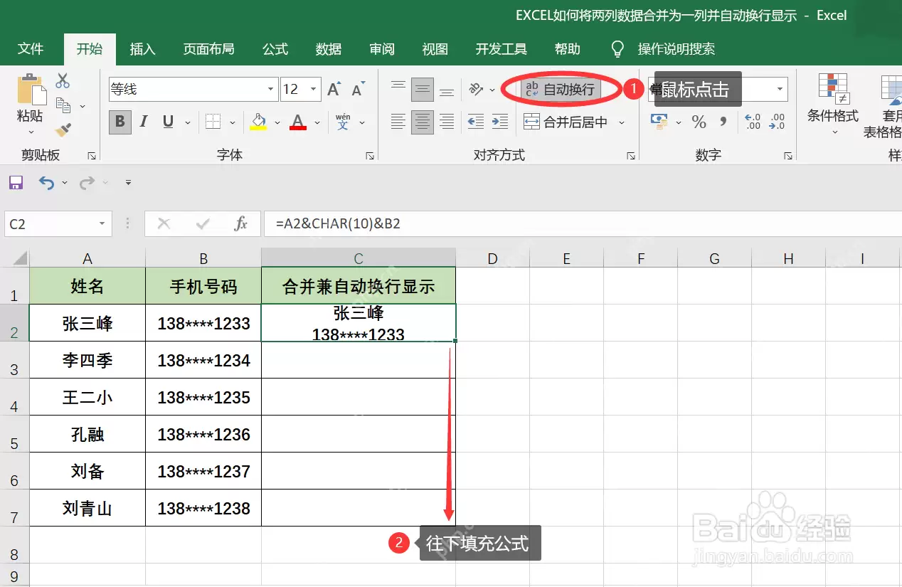Excel���кϲ�����ת��ͼ�Ĳ���