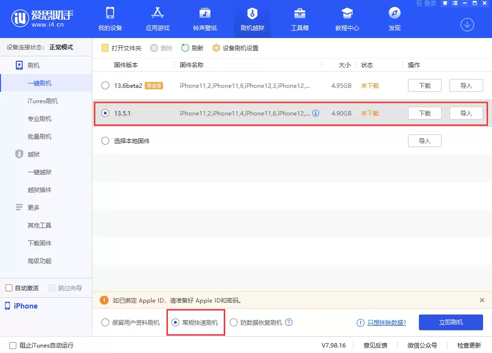 为什么越来越多的人从iOS14降回了iOS13? 为什么越来越多的人从iOS14降回了iOS13?